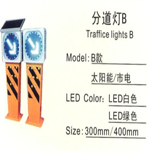 分道灯B大图-11144732374.jpg